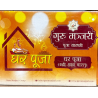 Ghar Puja Set